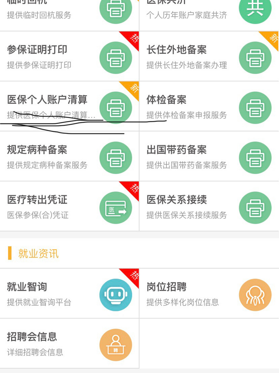 台州最新医保卡提取方法分析(最方便真实的台州医保卡提取现金步骤方法)