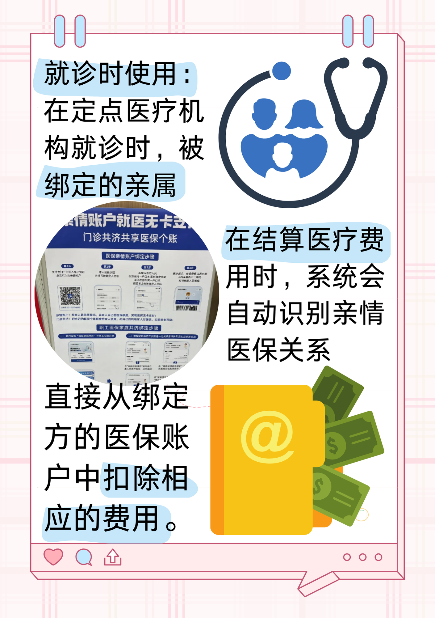 台州最新医保亲情账户微信怎么绑定方法分析(最方便真实的台州医保卡亲情账户绑定后怎么使用方法)
