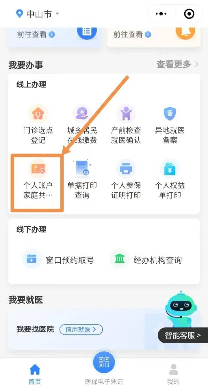 台州最新医保亲情账户微信怎么绑定方法分析(最方便真实的台州医保卡亲情账户绑定后怎么使用方法)