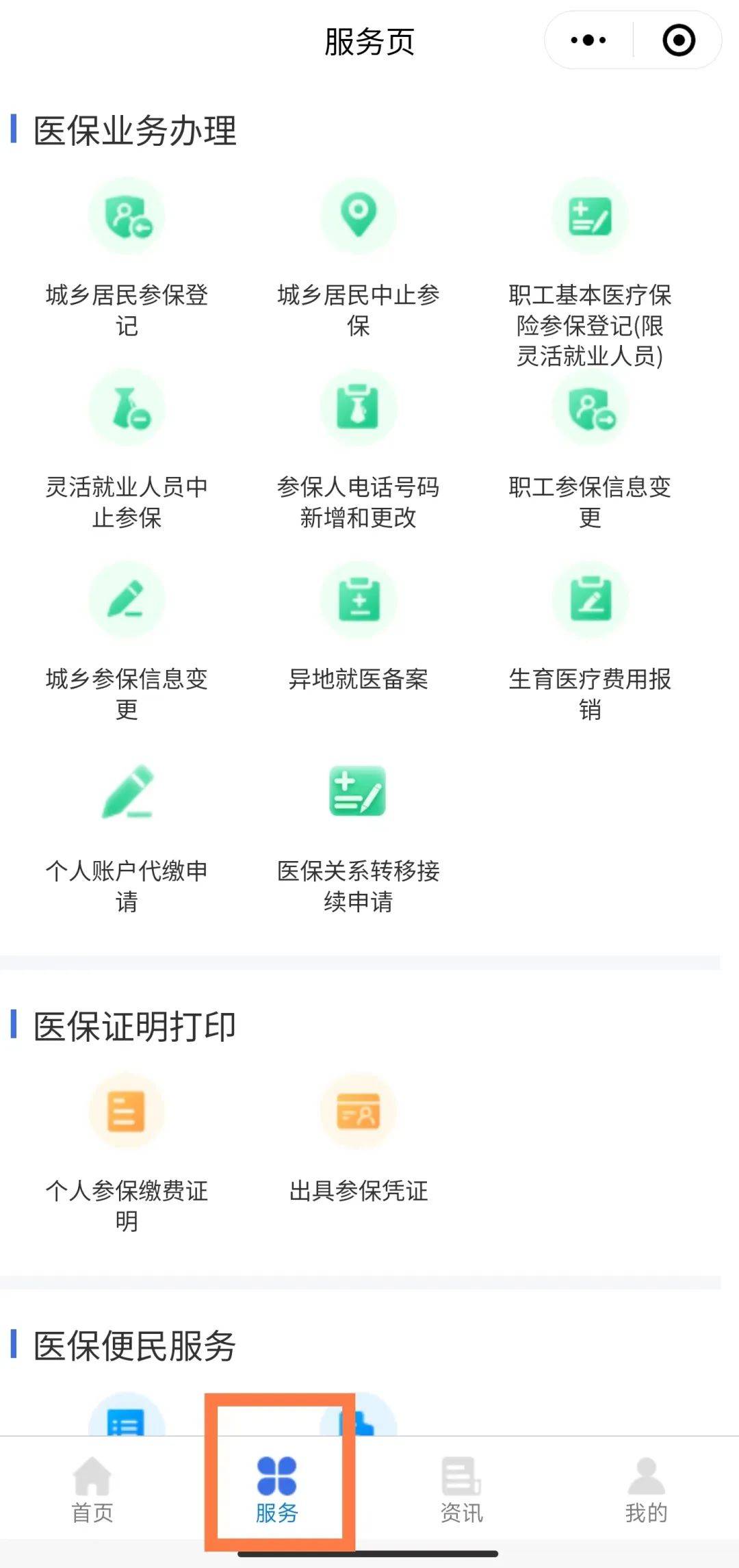 台州最新医保卡怎么绑微信查余额方法分析(最方便真实的台州医保卡怎么绑微信查余额查询方法)