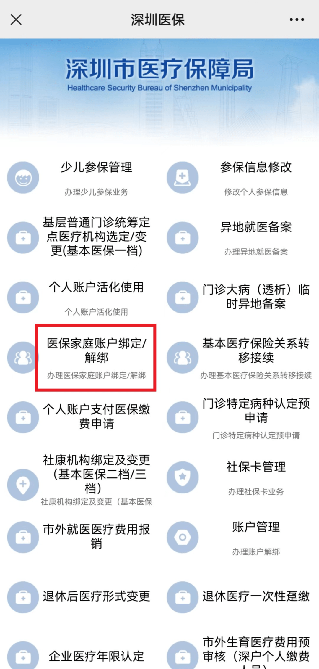 台州最新医保卡怎么绑定微信使用方法分析(最方便真实的台州医保卡绑微信流程方法)