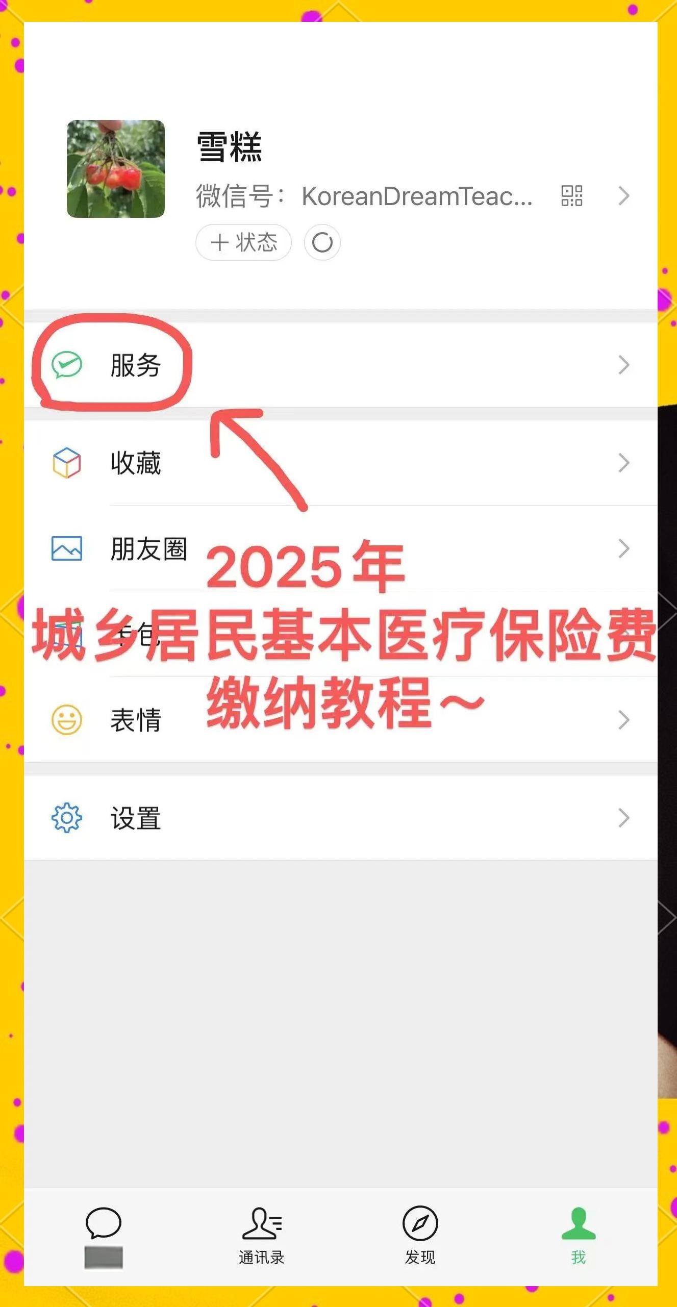 台州最新医保卡咋绑定微信方法分析(最方便真实的台州医保卡绑定微信能把钱取出来吗方法)