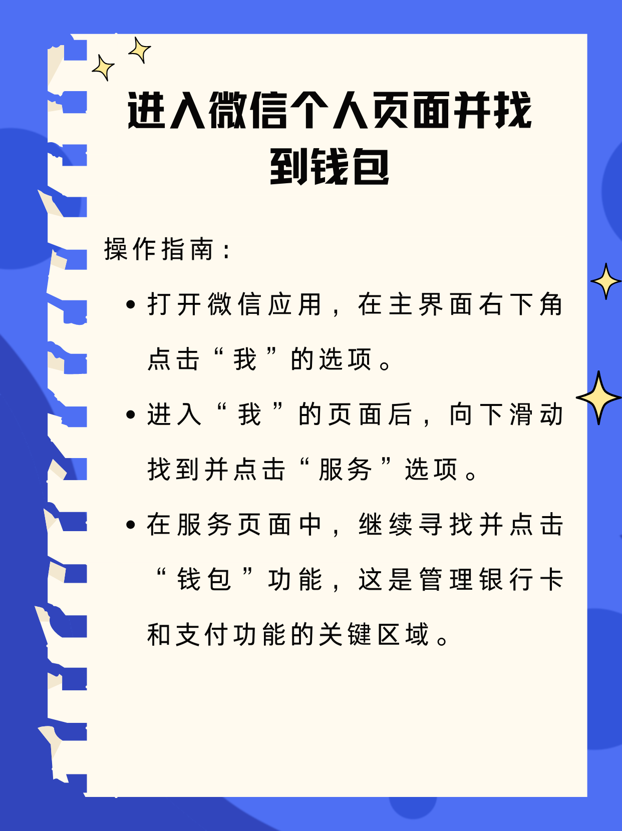 台州最新新办的卡怎么绑定微信方法分析(最方便真实的台州新卡怎么上微信方法)
