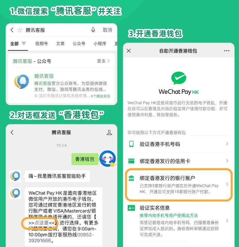 台州最新新办的卡怎么绑定微信方法分析(最方便真实的台州新卡怎么上微信方法)