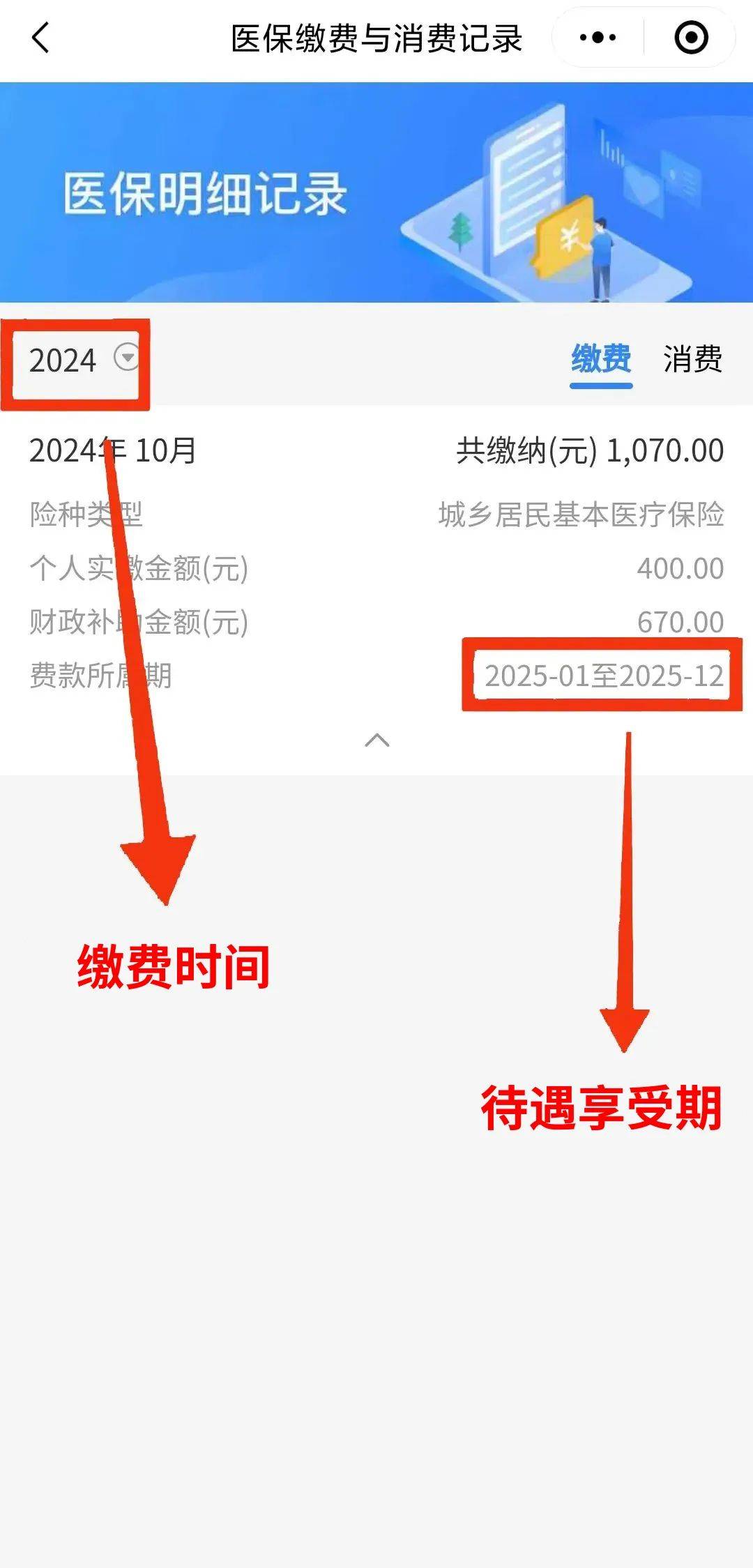 台州最新医保卡怎么绑定微信可以看报告方法分析(最方便真实的台州微信绑定医保卡在哪里可以查询方法)