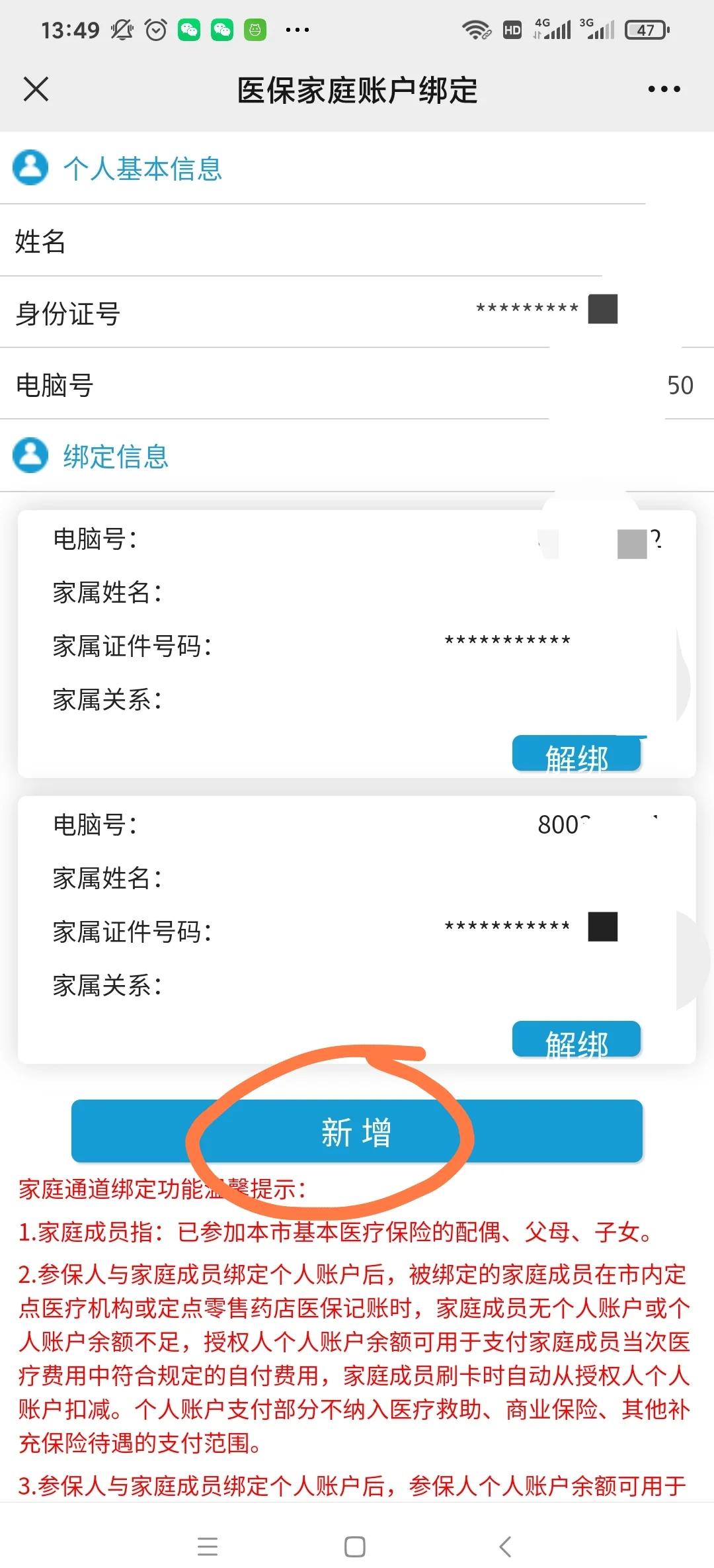 台州最新微信上绑定医保卡步骤方法分析(最方便真实的台州微信绑定医保卡步骤详解方法)