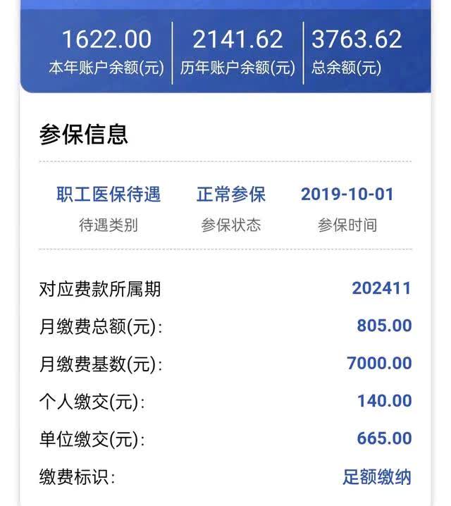 台州最新医保卡的钱转入微信余额方法分析(最方便真实的台州医保卡的钱转入微信余额添威芯qw413612提出方法)