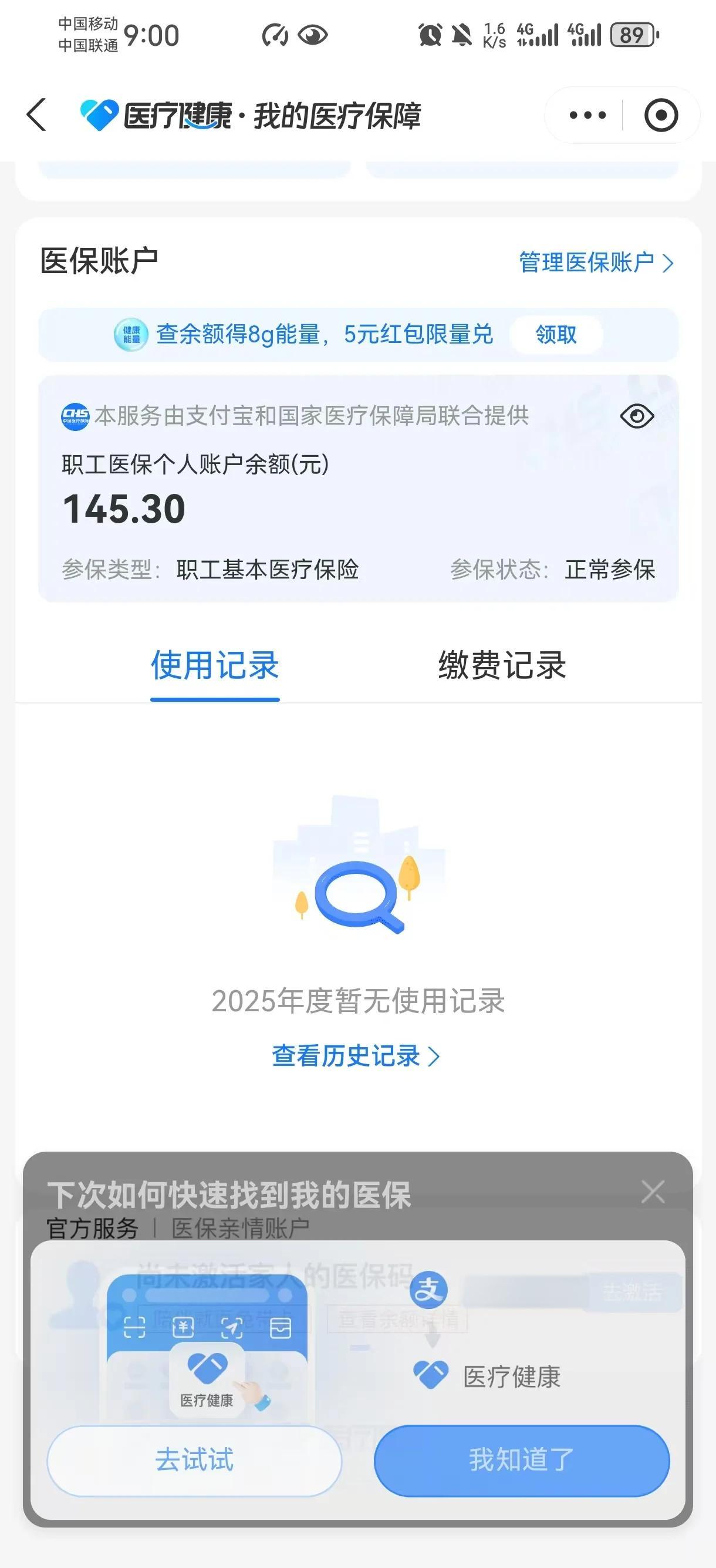 台州最新个人医保余额怎么提取出来用方法分析(最方便真实的台州医保卡个人账户怎么提取方法)