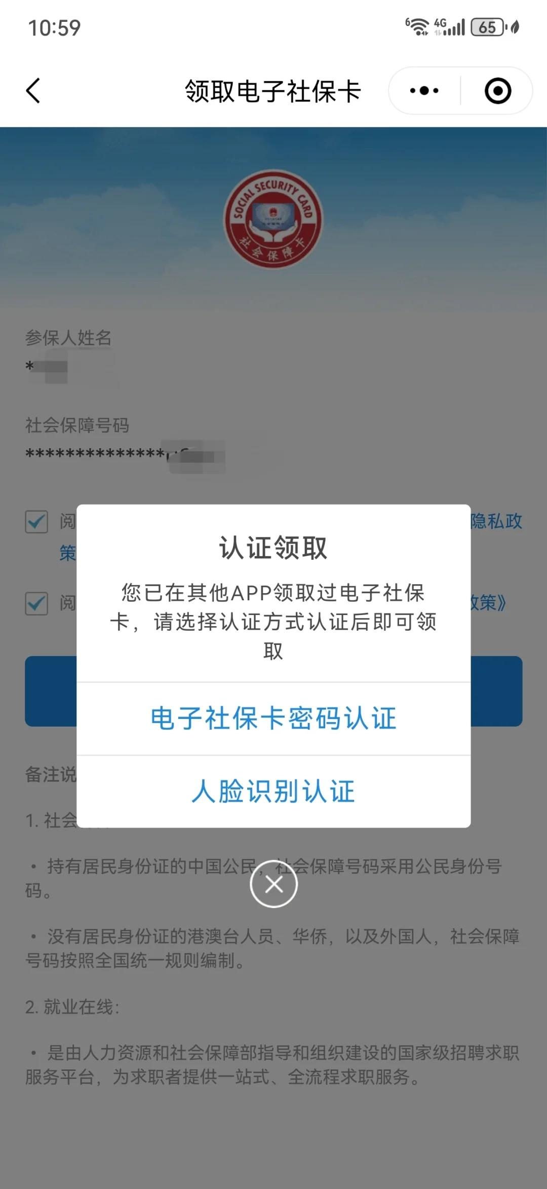 台州最新医保卡怎么绑手机微信上方法分析(最方便真实的台州医保卡怎样绑微信方法)