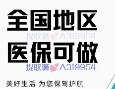 台州最新急用钱24小时套医保卡方法分析(最方便真实的台州什么药店愿意给你套医保卡方法)