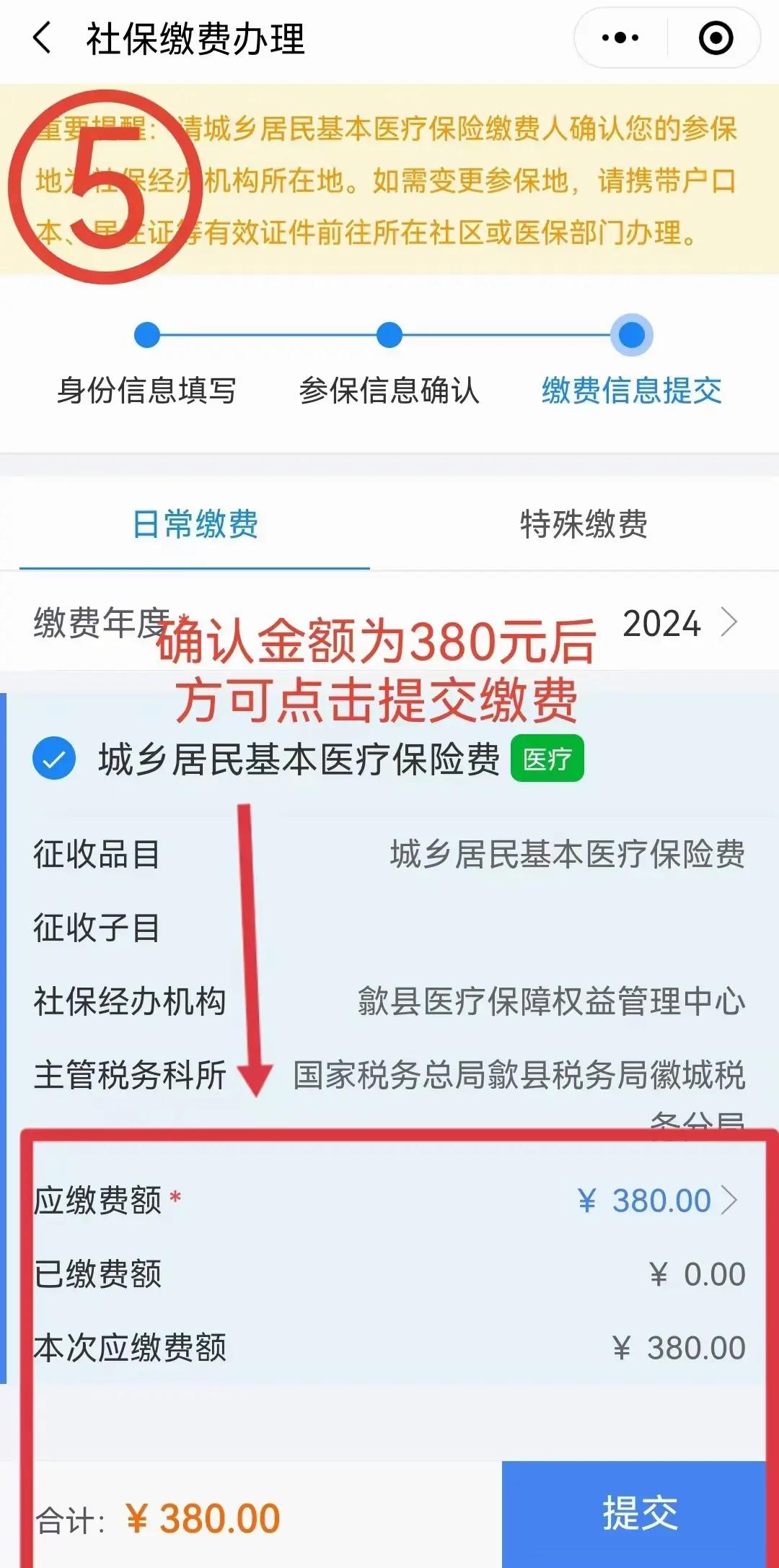 台州最新2024年医保微信缴费流程方法分析(最方便真实的台州微信交医疗保险年份是下一年吗方法)