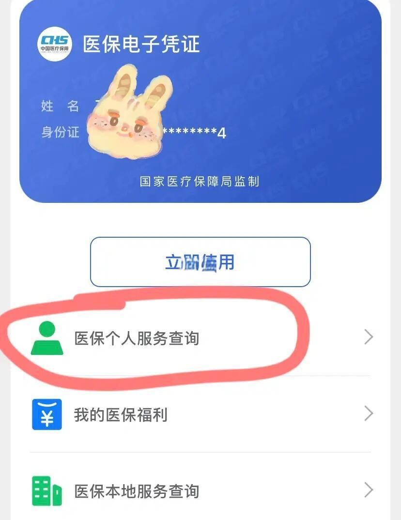 台州最新医保卡绑定微信步骤方法分析(最方便真实的台州医保卡如何绑定微信?方法)