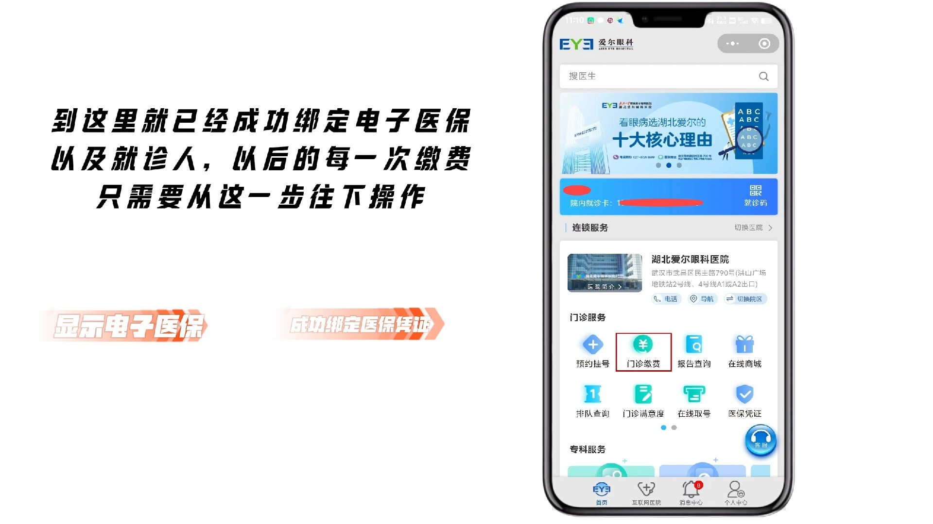 台州最新医保卡怎么绑定微信支付上方法分析(最方便真实的台州医疗保险卡怎么绑定微信方法)