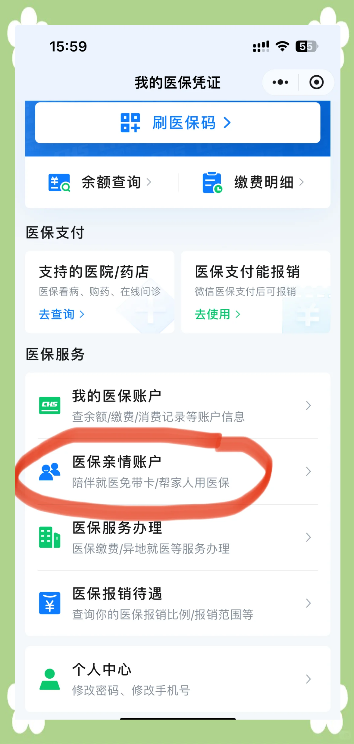 台州最新医保卡怎么绑定到微信上方法分析(最方便真实的台州医保卡怎么绑定微信上给家人使用方法)