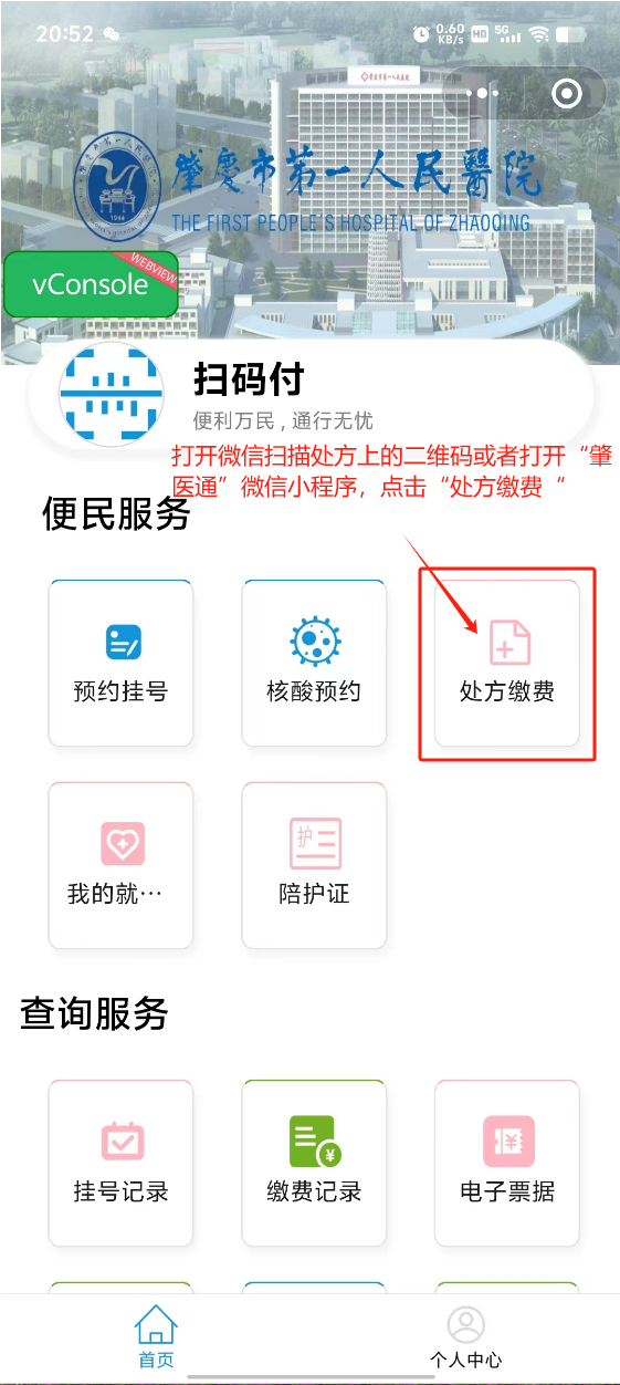 台州最新医保卡可以绑定微信上吗方法分析(最方便真实的台州医保能绑定微信吗方法)