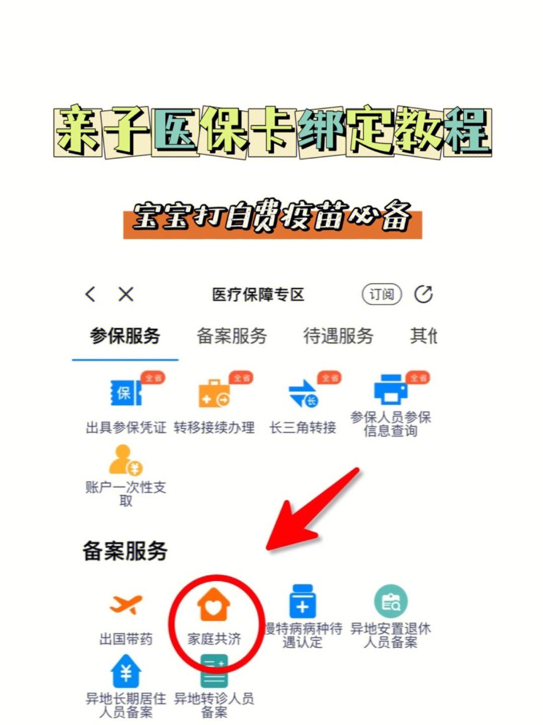 台州最新微信怎么添加医保卡绑定方法分析(最方便真实的台州微信咋绑定医保卡方法)