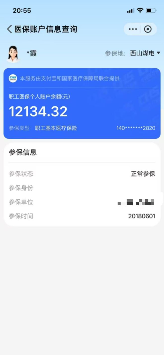 台州最新找中介10分钟提取医保方法分析(最方便真实的台州找中介10分钟提取医保重庆市方法)