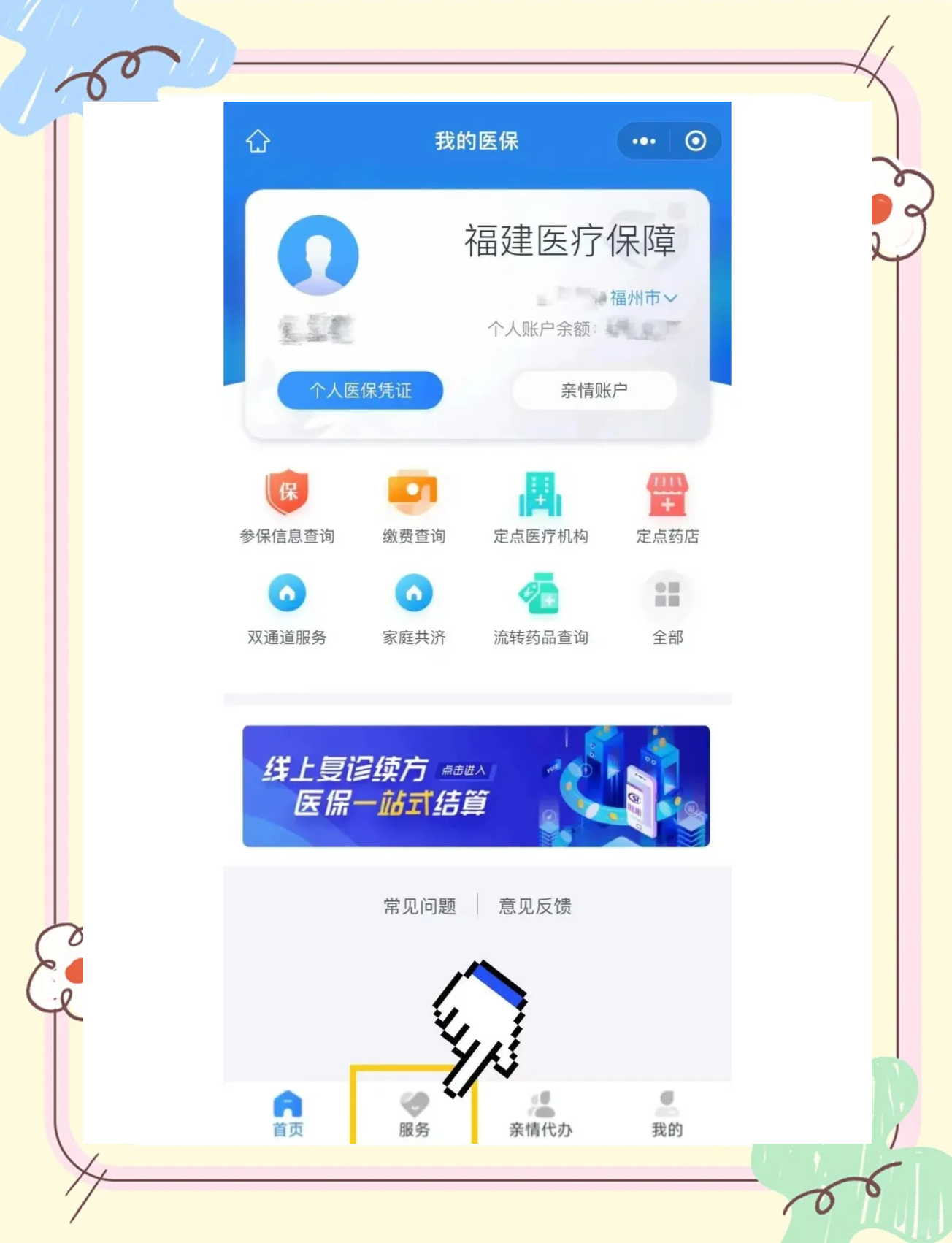 台州最新微信上怎么绑定医保卡方法分析(最方便真实的台州微信上绑定医保卡步骤方法)