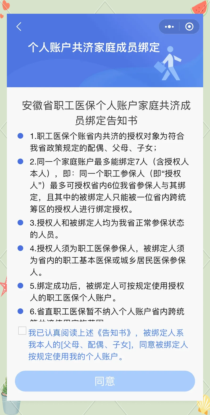 台州最新医保卡绑微信怎么绑方法分析(最方便真实的台州医保卡绑微信绑的卡能用吗方法)