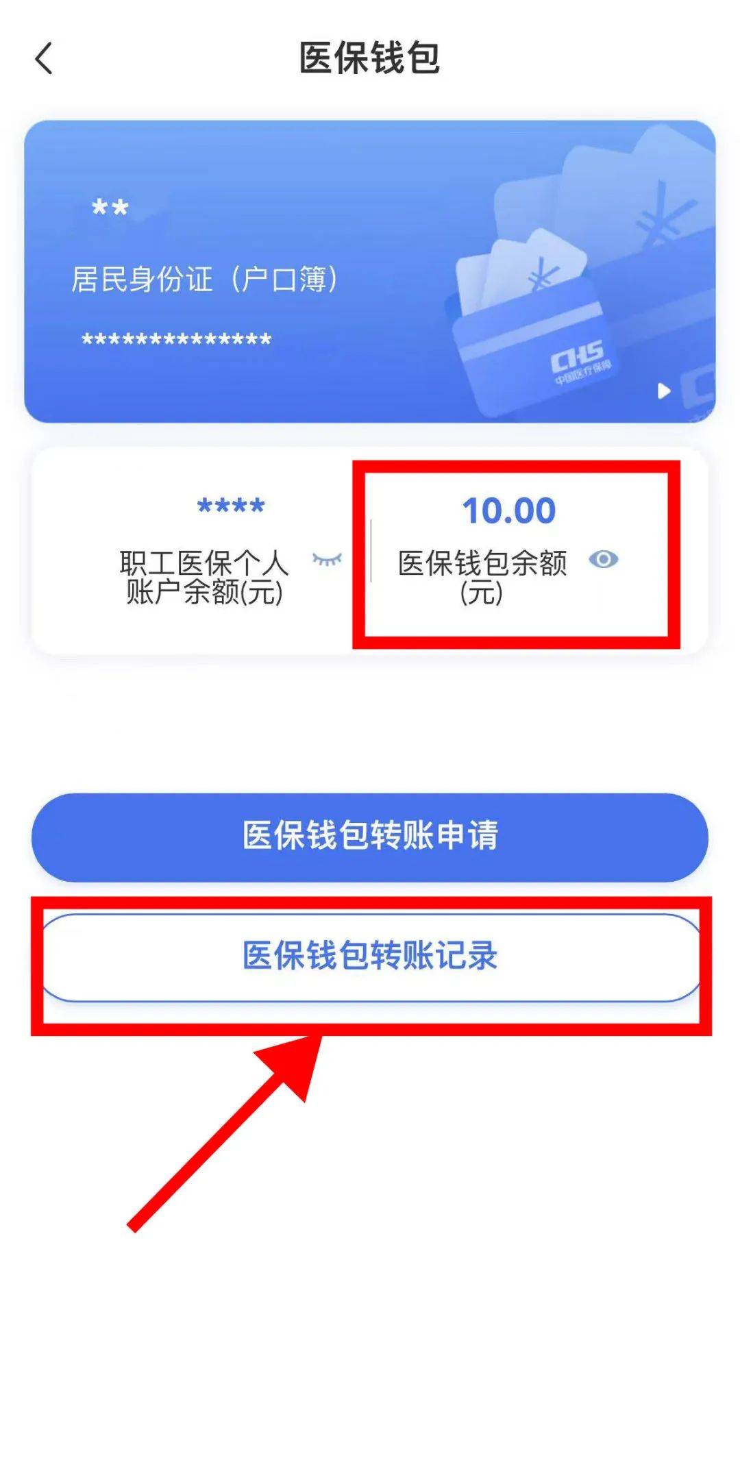 台州最新医保卡怎么绑定转账方法分析(最方便真实的台州医保卡怎么转绑定医院方法)