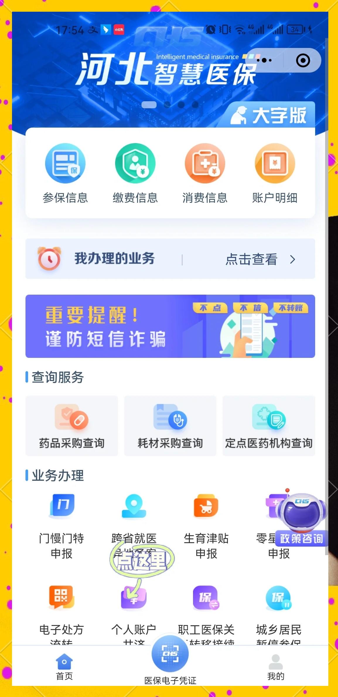 台州最新医保卡绑微信上可以用吗方法分析(最方便真实的台州微信用医保卡可以绑定银行卡吗方法)
