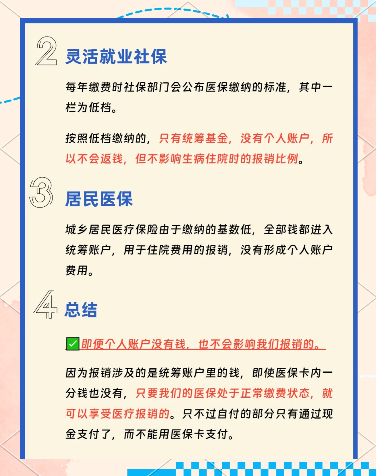 台州最新医保卡的余额使用规则方法分析(最方便真实的台州医保卡余额使用范围方法)
