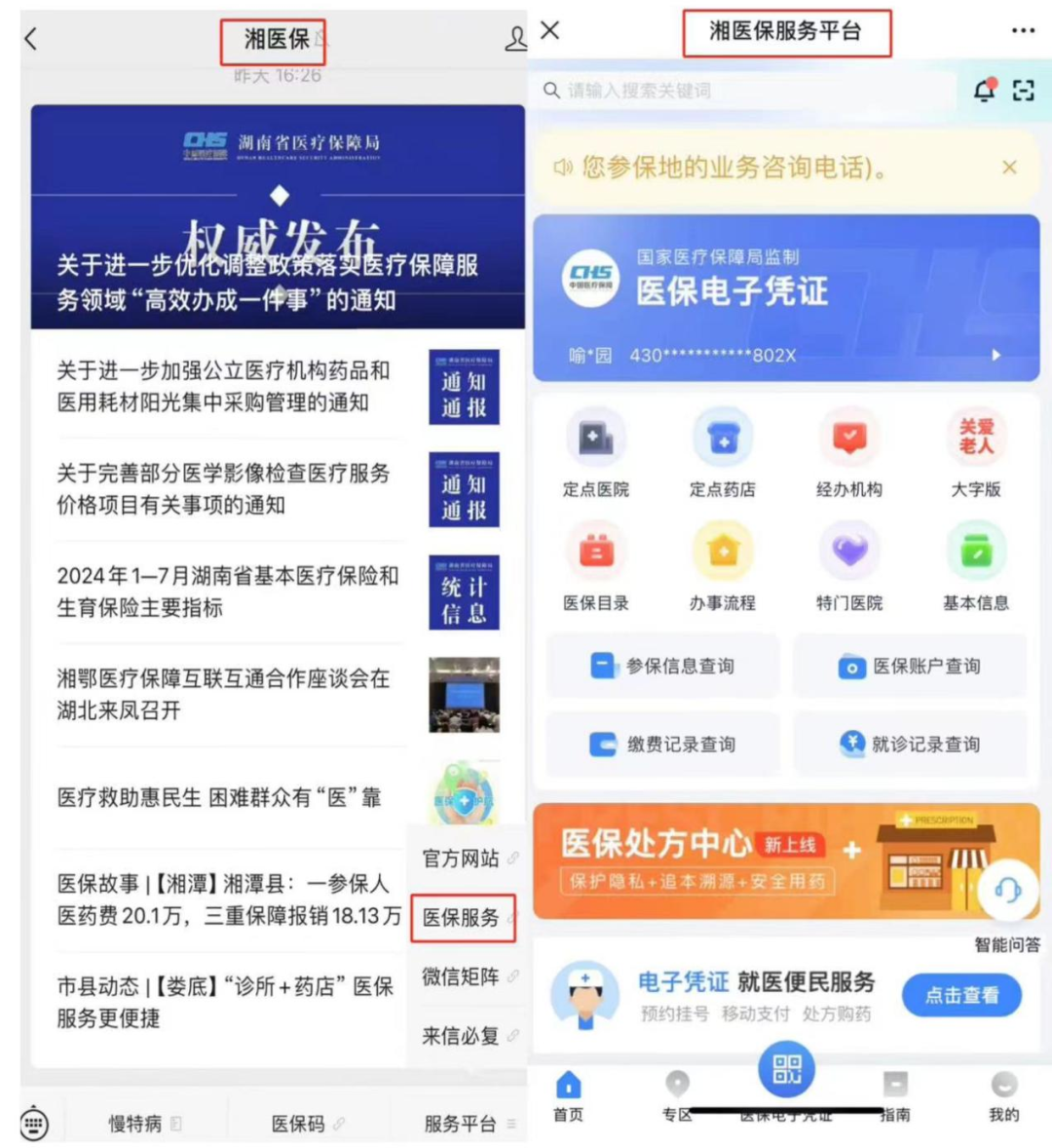 台州最新微信怎么取医保的钱方法分析(最方便真实的台州微信怎么取医保的钱啊方法)