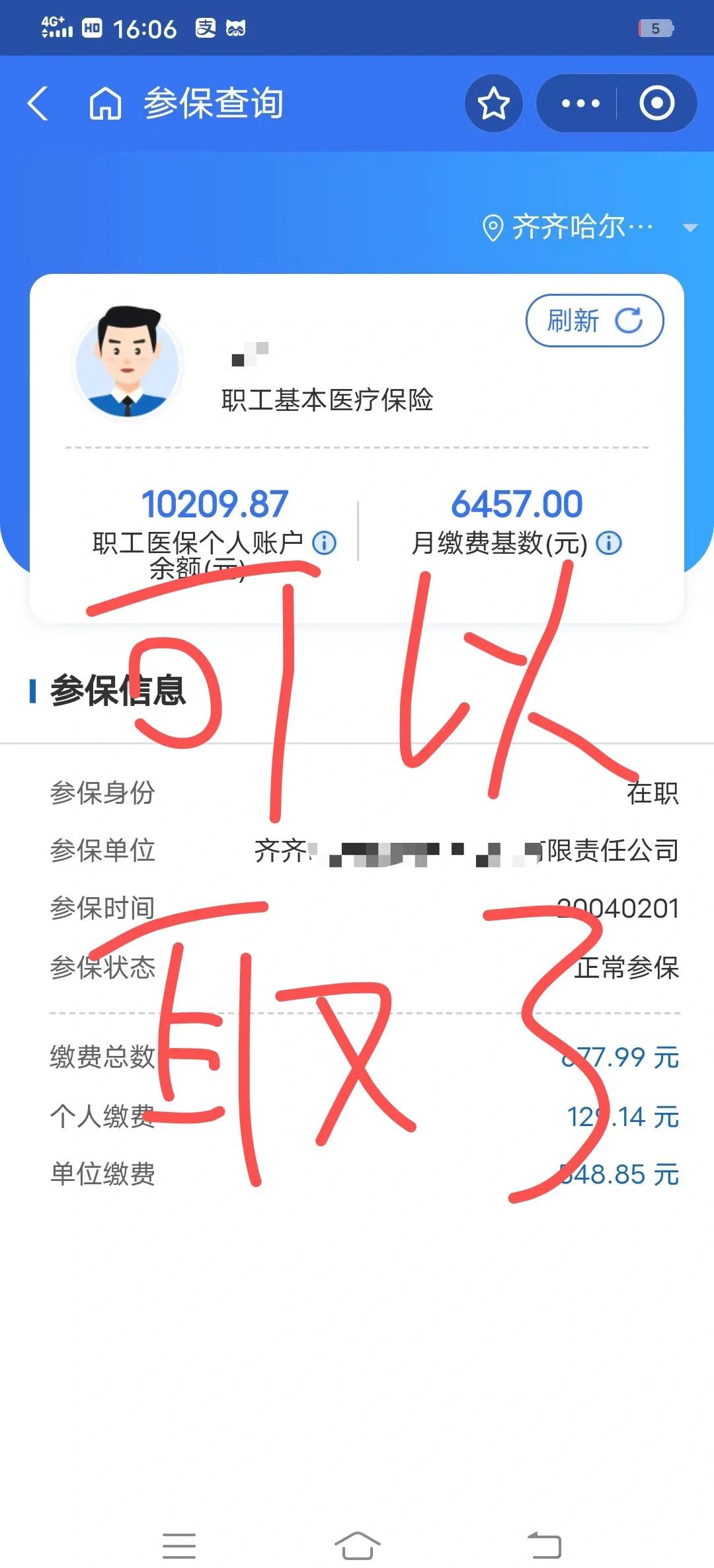 台州最新医保卡异地提取现金方法方法分析(最方便真实的台州医保卡异地提取现金方法是什么方法)
