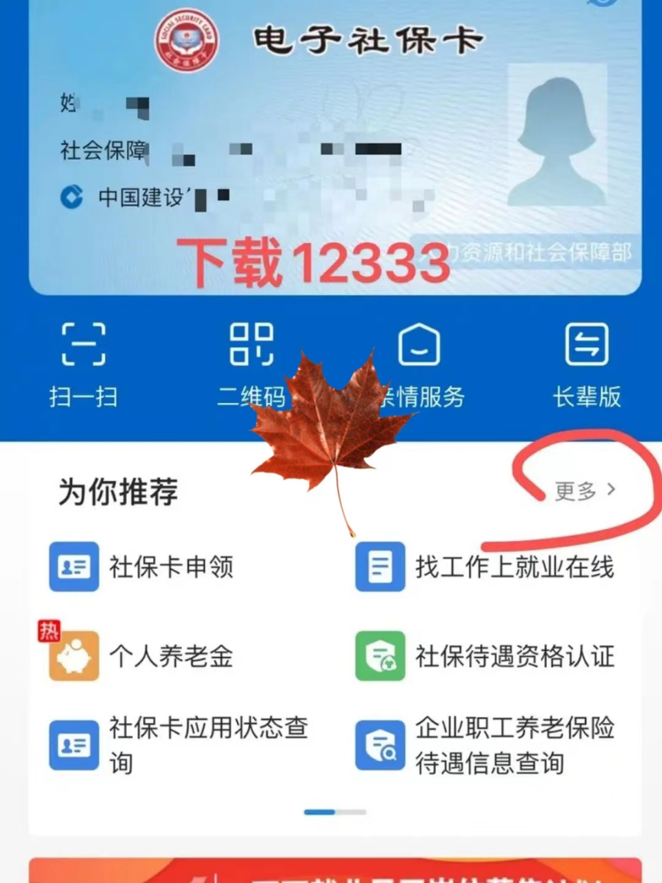 台州最新社保卡能不能在手机上激活方法分析(最方便真实的台州社保卡可以手机上激活吗?方法)