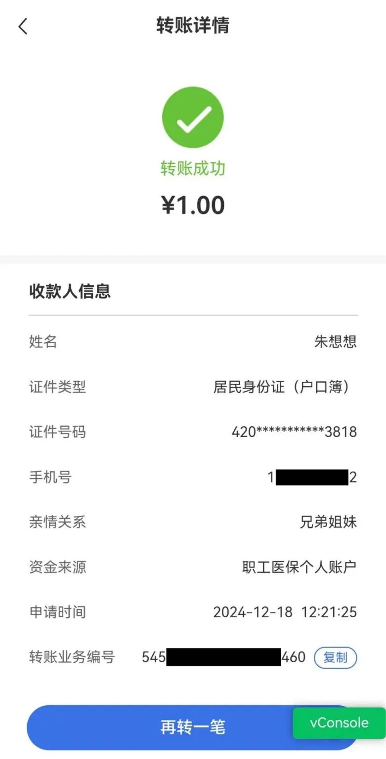 台州最新医保卡里的钱转入银行卡方法分析(最方便真实的台州医保账户钱转到储蓄账户方法)