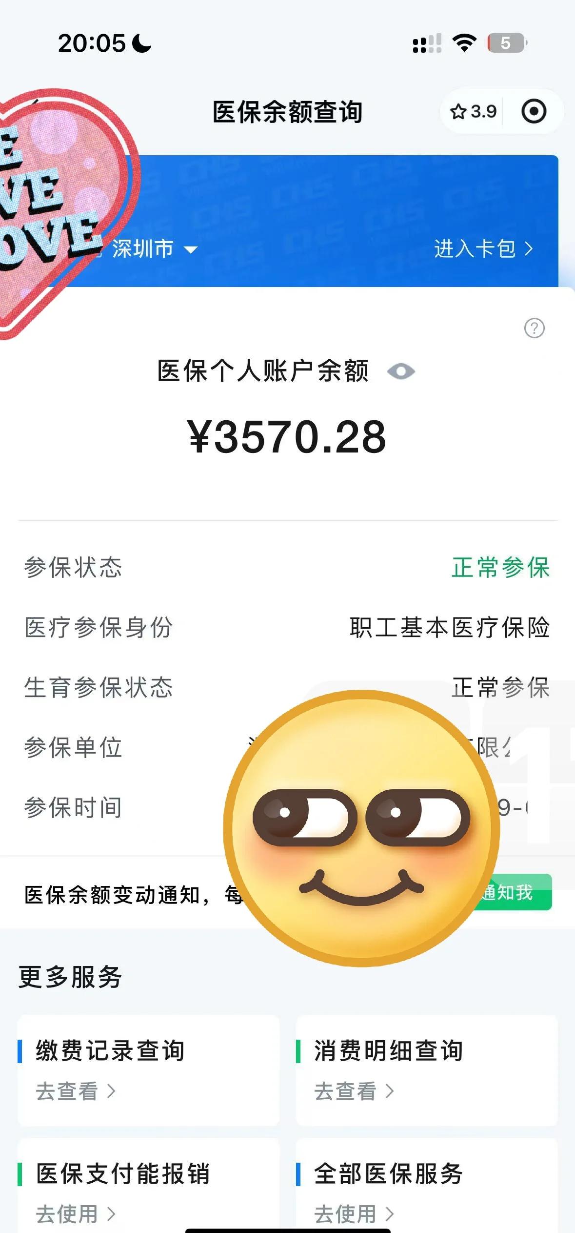 台州最新怎么在手机上取医保卡的钱方法分析(最方便真实的台州通过手机银行能不能取医保卡方法)