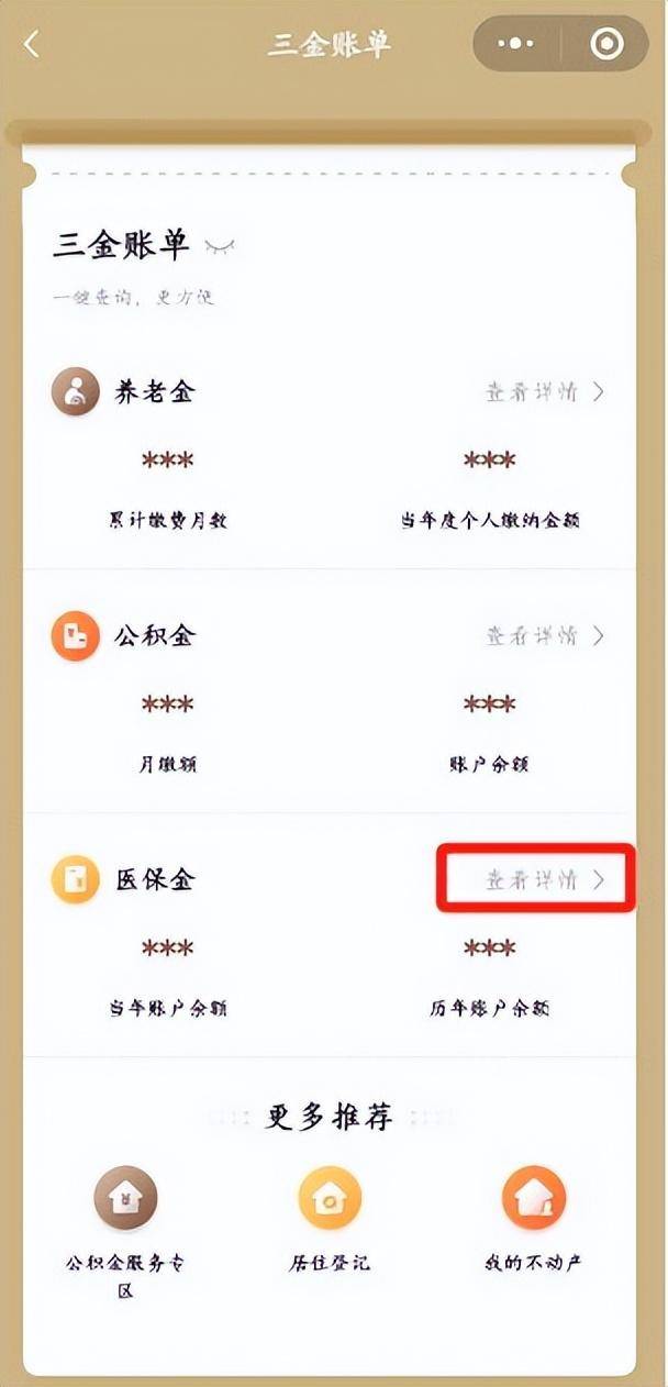 台州最新医保个人账户余额微信查询方法分析(最方便真实的台州医保个人账户余额微信查询不到方法)