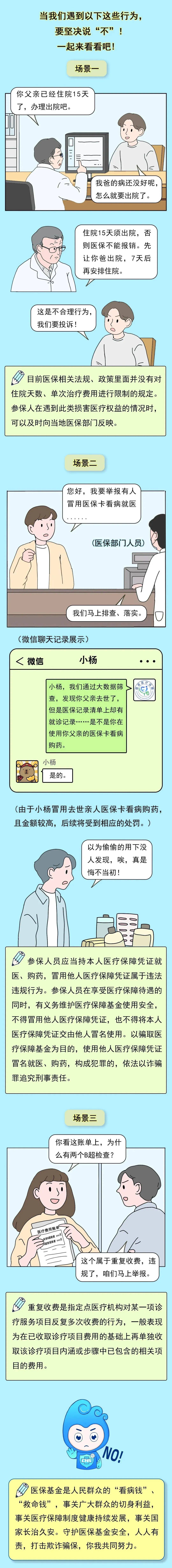 台州最新医保套现24小时微信方法分析(最方便真实的台州深圳医保套现24小时微信方法)