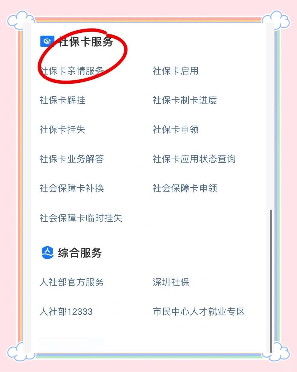 台州最新医保卡怎么绑定在手机上方法分析(最方便真实的台州怎么弄电子医保卡在手机上方法)
