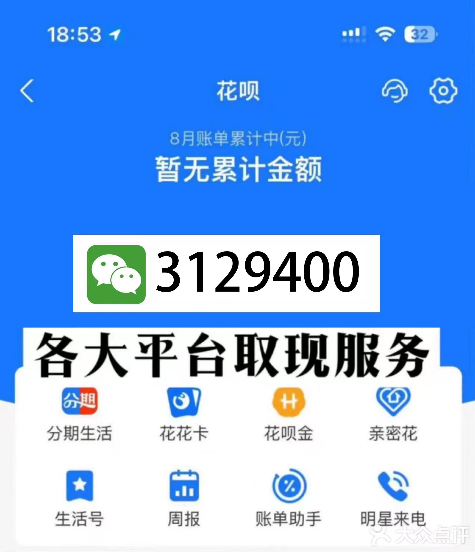 台州最新医保换现金秒到账微信是真的吗方法分析(最方便真实的台州刷医保卡换现金是否构成犯罪方法)