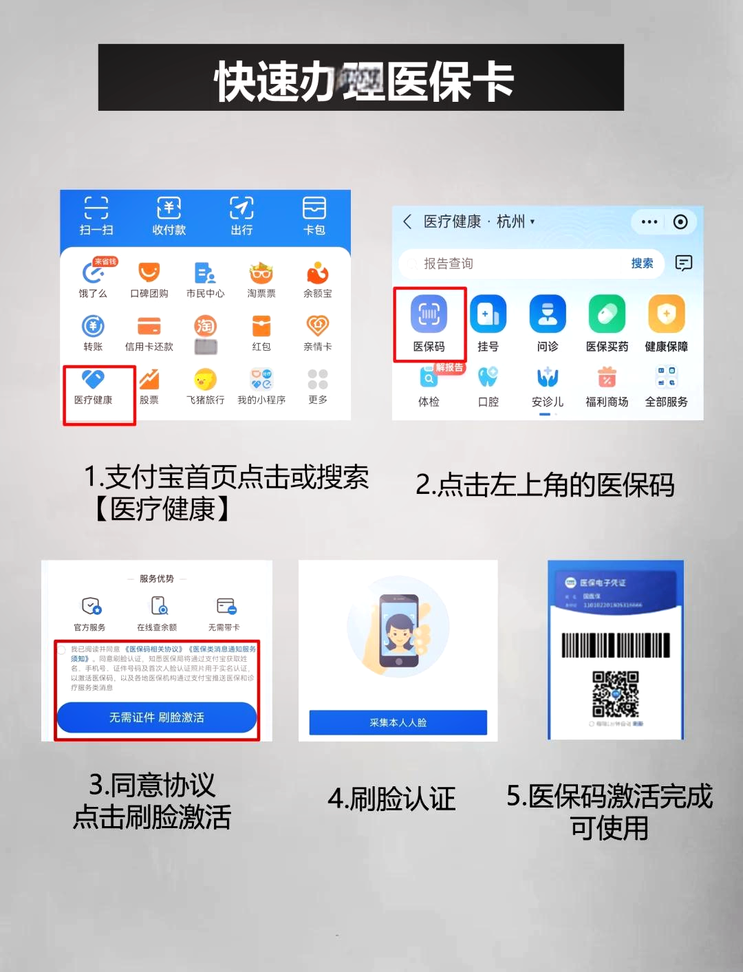 台州最新医保卡里的钱手机里怎么提现出来方法分析(最方便真实的台州医保卡里的钱怎样提现方法)