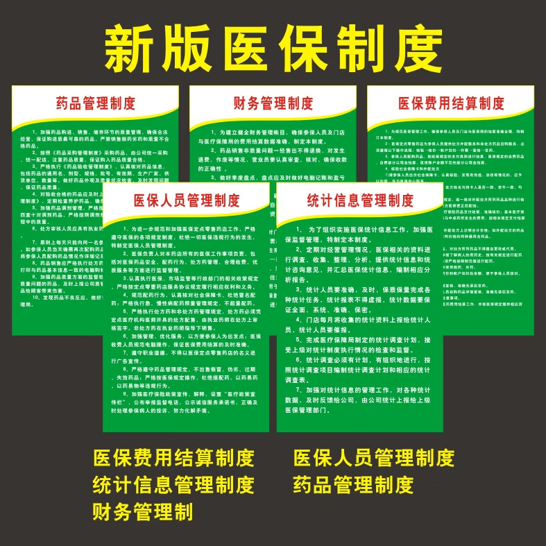 台州最新怎么让药店给我套医保钱方法分析(最方便真实的台州药店买药怎么用医保卡付款方法)