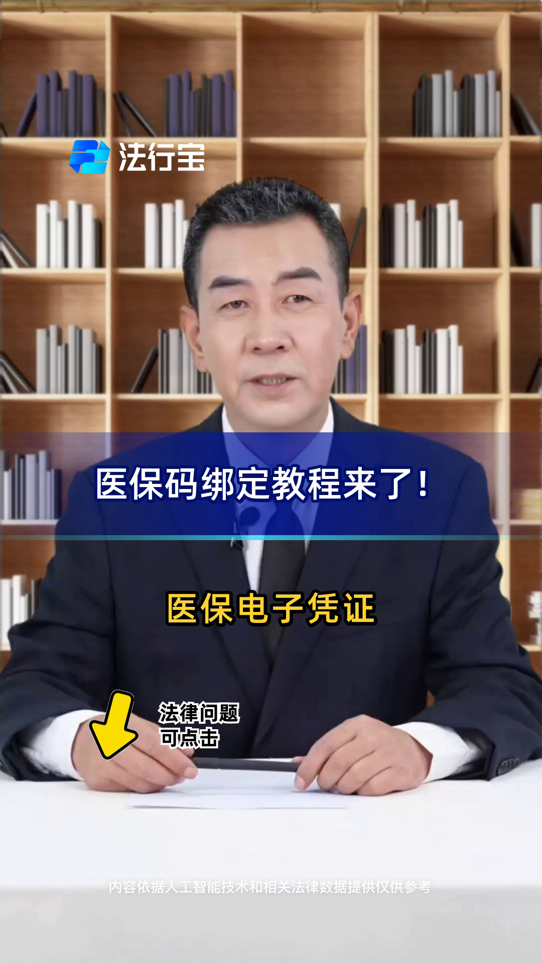 台州最新医保怎么绑定到微信方法分析(最方便真实的台州医保怎么绑定微信,才能报销方法)