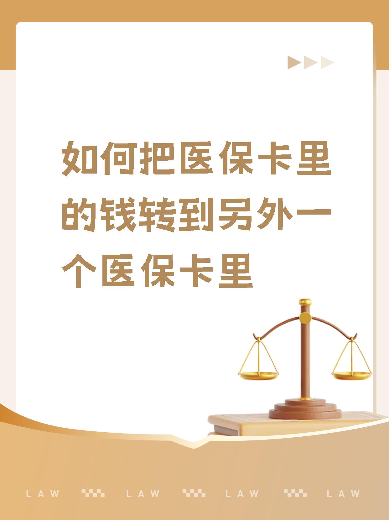台州最新医保的钱转到银行卡方法分析(最方便真实的台州医保钱转到银行卡最简单方法方法)