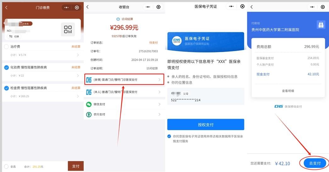 台州最新医保卡怎么绑定微信提现账户方法分析(最方便真实的台州医保卡怎么绑定在微信上方法)