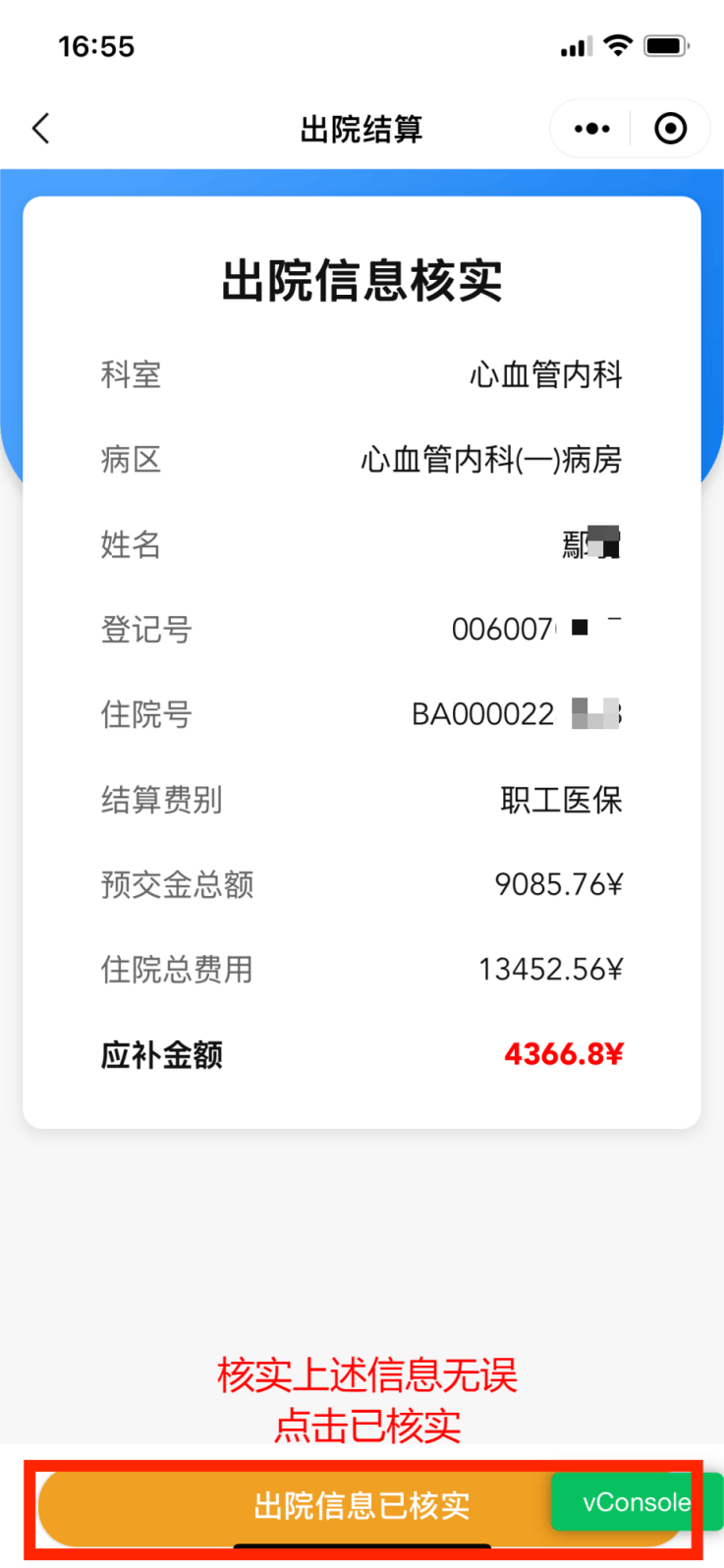 台州最新怎么把医保卡里的钱取成现金方法分析(最方便真实的台州怎样把医保卡的钱提取到银行卡方法)
