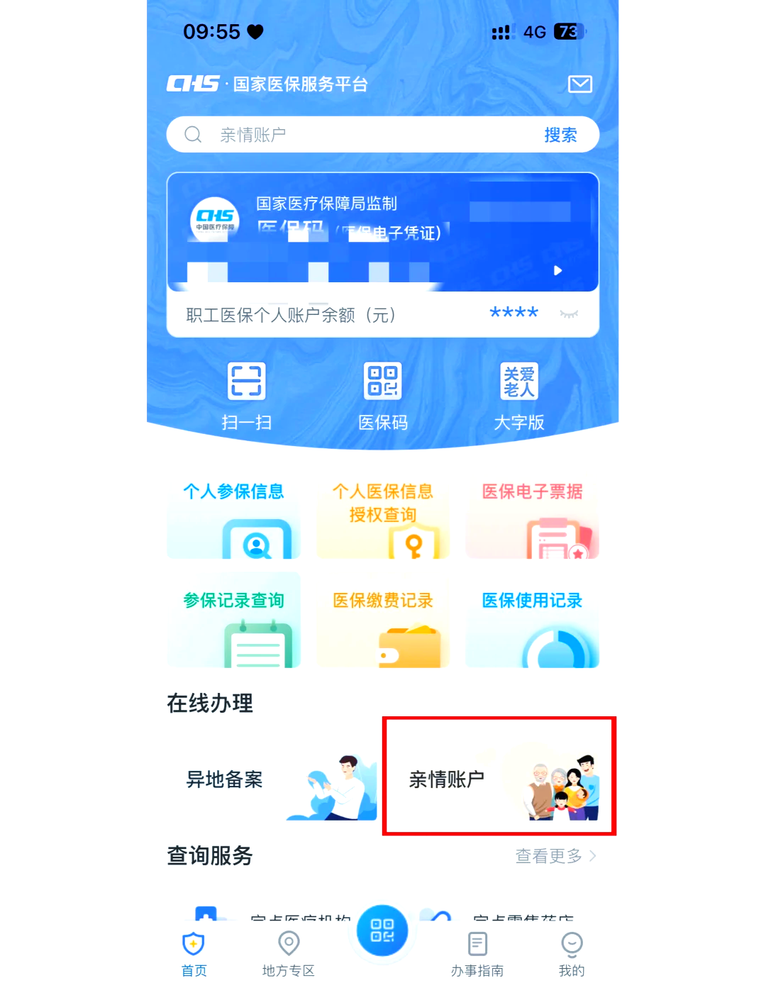 台州最新医保卡丢失怎么绑定微信方法分析(最方便真实的台州医保卡丢了咋整方法)