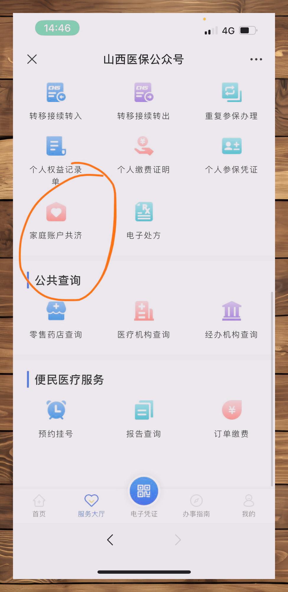 台州最新医保卡怎么绑定在微信上方法分析(最方便真实的台州医保卡怎么绑定在微信上支付方法)