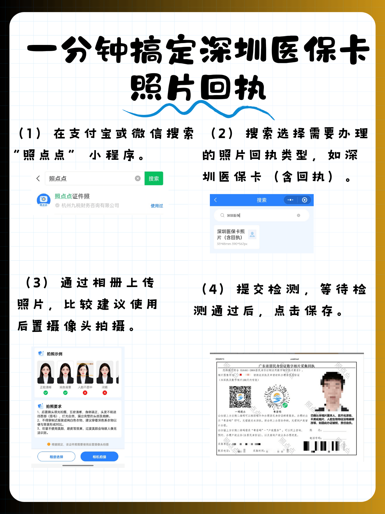 台州包含深圳医保卡换现金联系方式的词条