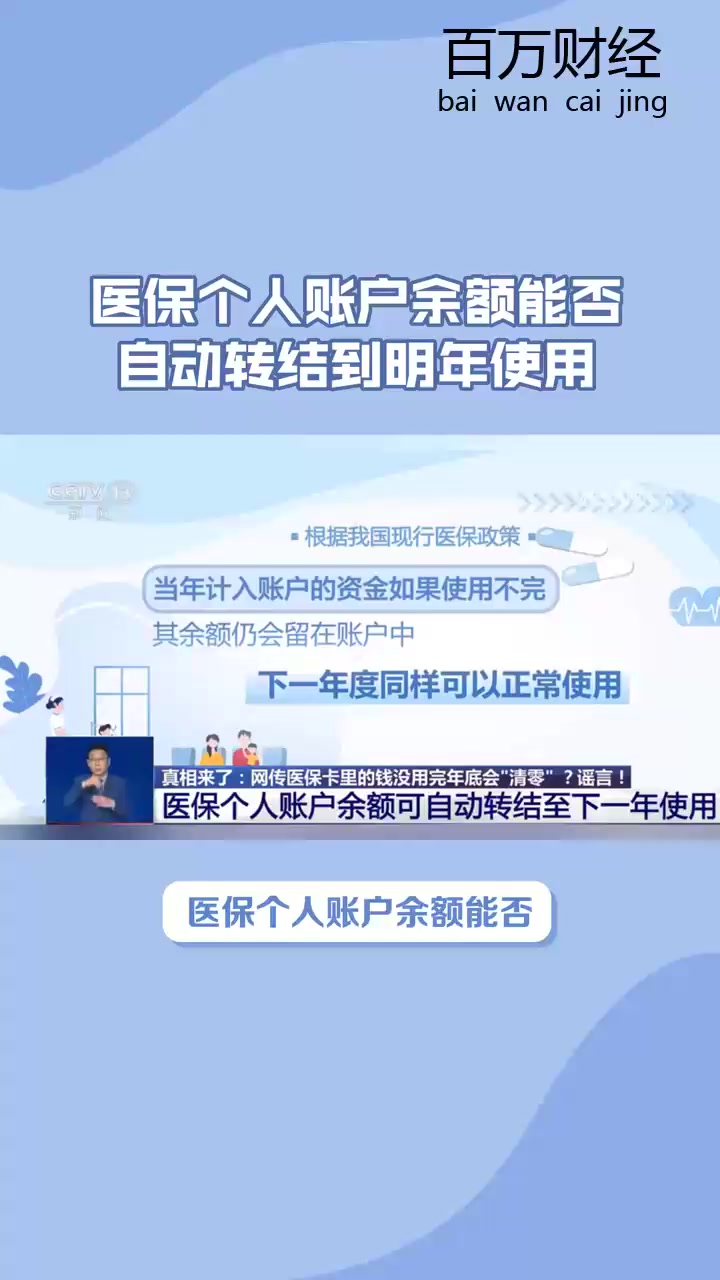 台州最新医保余额怎么提现到微信方法分析(最方便真实的台州医保卡的钱怎么提现到微信方法)