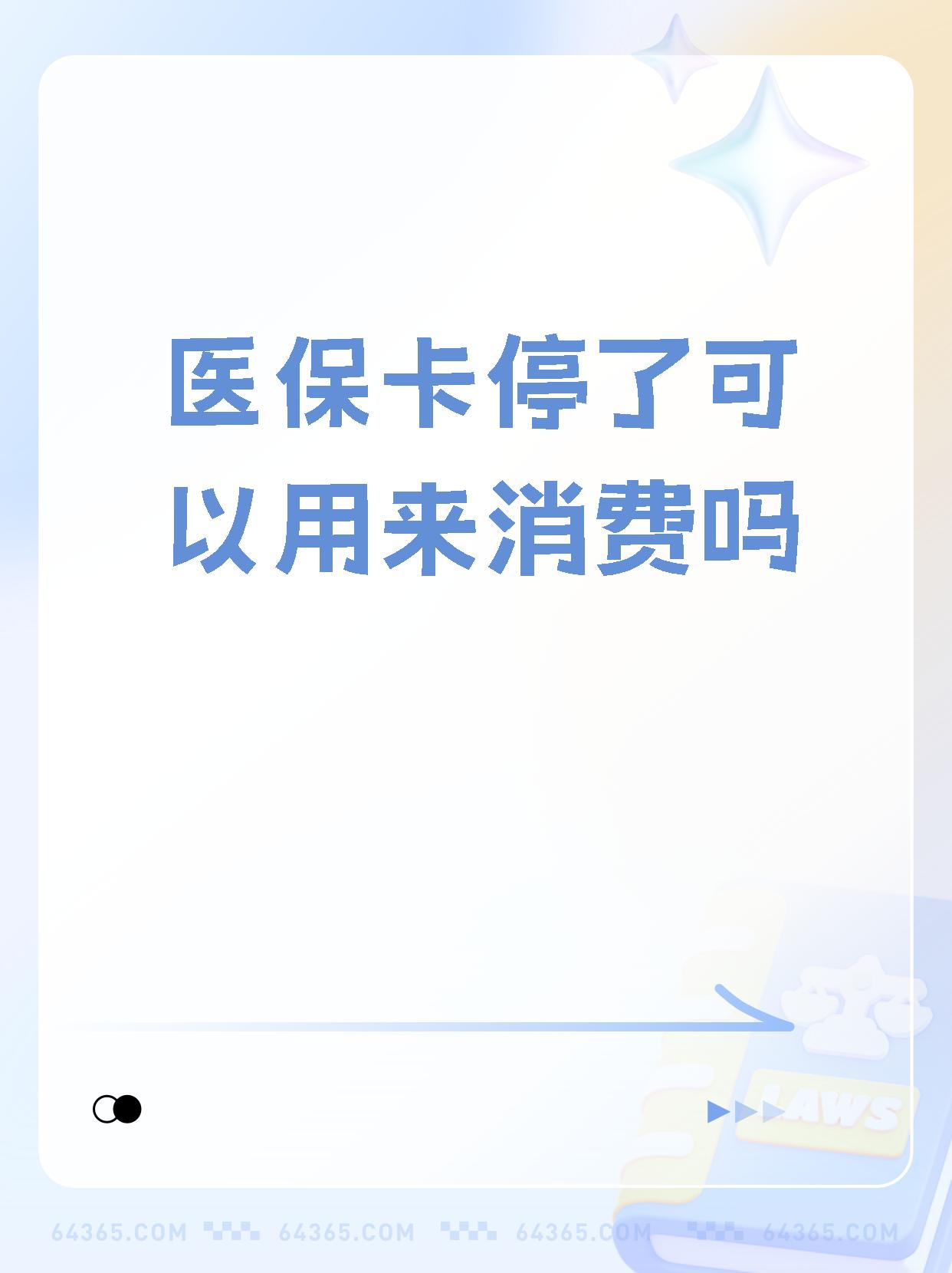 台州最新医保卡里面的余额会被清零吗方法分析(最方便真实的台州医保卡里面的余额会被清零吗怎么办方法)