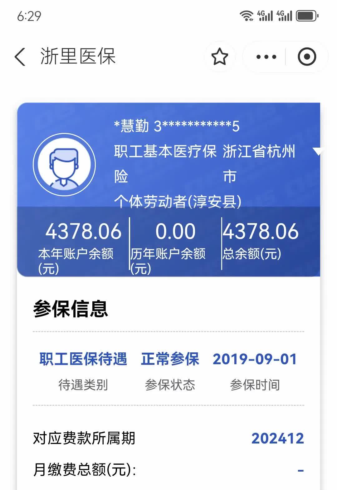 台州最新12333查询医保卡余额方法分析(最方便真实的台州12333查询医保卡余额时总提示没认证是怎么回事方法)