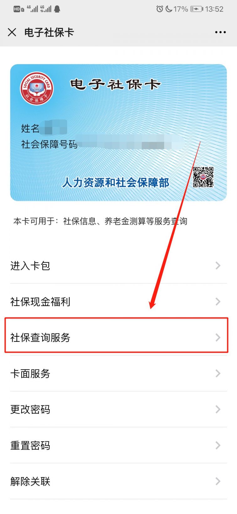 台州最新12333查询医保卡余额方法分析(最方便真实的台州12333查询医保卡余额时总提示没认证是怎么回事方法)
