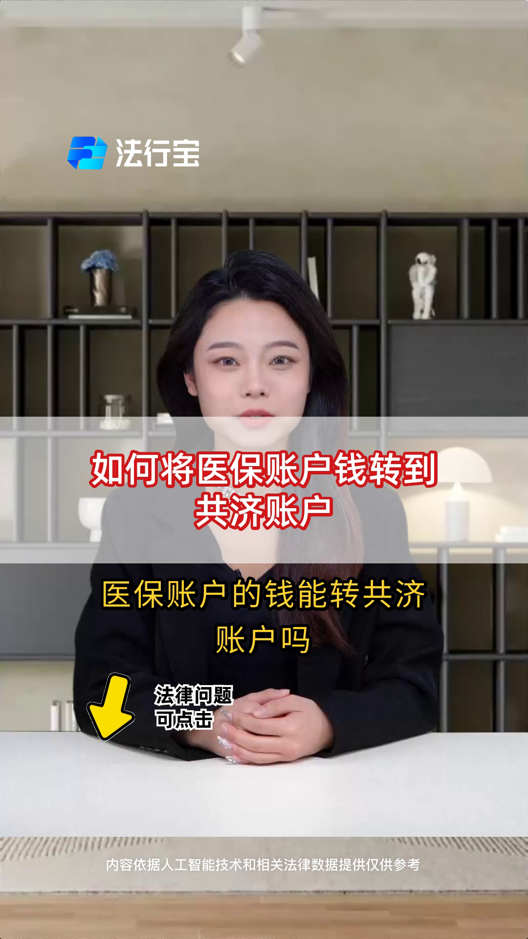 台州最新手机上怎么把医保的钱给取出来方法分析(最方便真实的台州手机上怎么把医保的钱给取出来用方法)