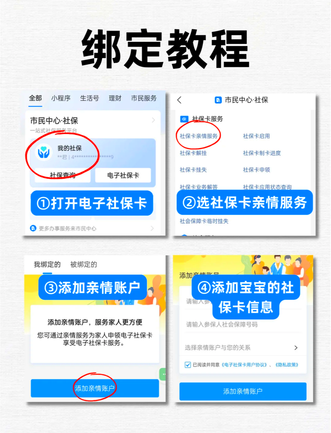 台州最新医保卡怎么绑定微信上使用方法分析(最方便真实的台州医保卡怎么绑手机上微信方法)